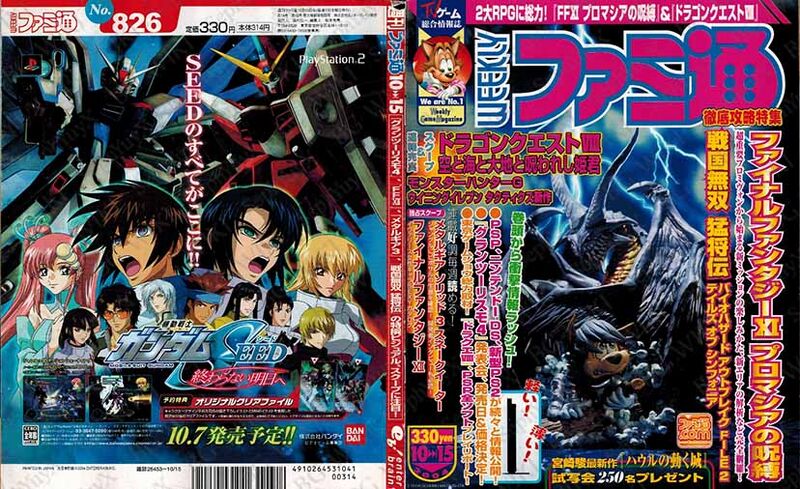 File:Famitsu Weekly Vol0826 ABM.jpg