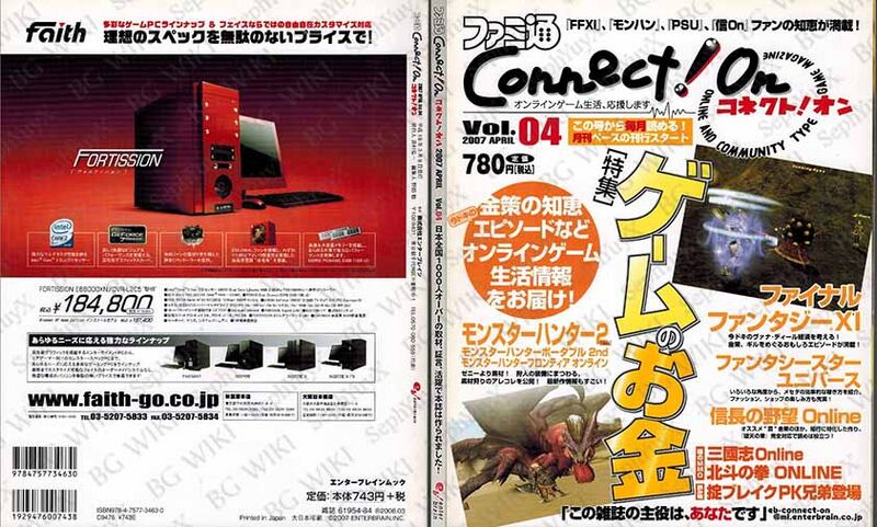 File:Famitsu ConnectOn Vol04 ABM.jpg