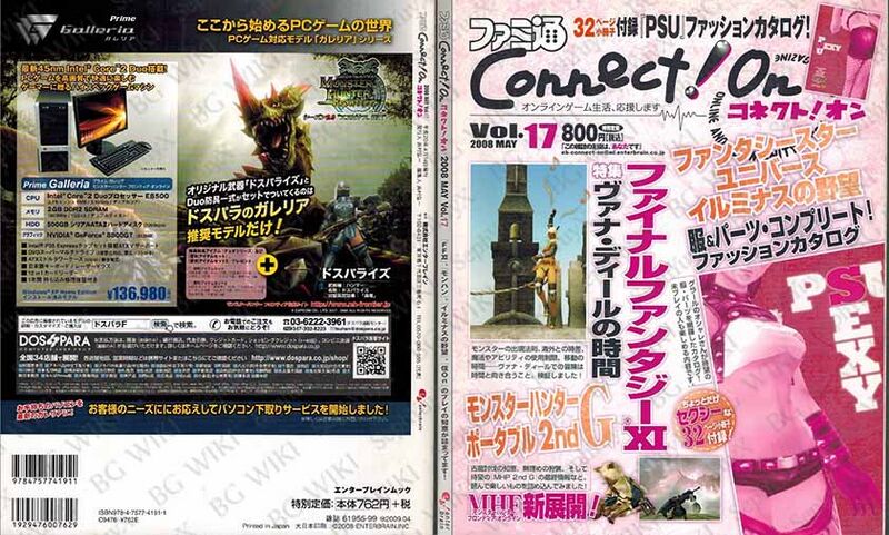 File:Famitsu ConnectOn Vol17 ABM.jpg