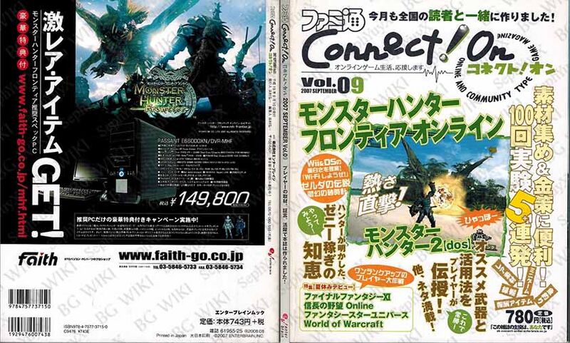 File:Famitsu ConnectOn Vol09 ABM.jpg