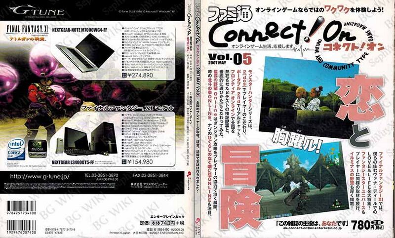 File:Famitsu ConnectOn Vol05 ABM.jpg