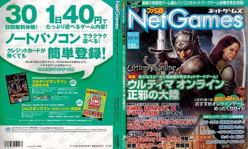 File:Famitsu NetGames Vol04 ABM.jpg