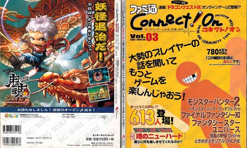 File:Famitsu ConnectOn Vol03 ABM.jpg