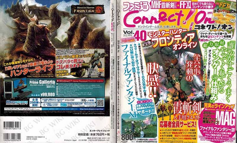 File:Famitsu ConnectOn Vol40 ABM.jpg