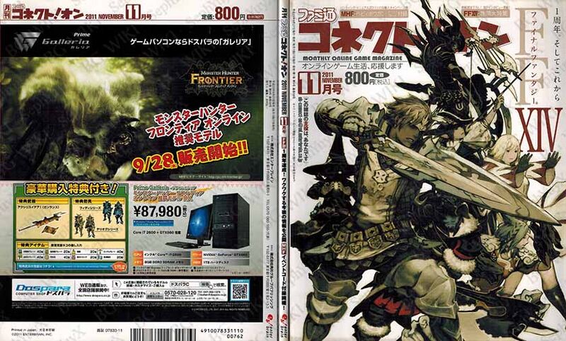 File:Famitsu ConnectOn Vol59 ABM.jpg