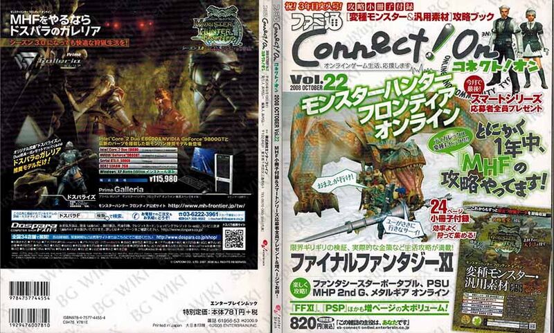 File:Famitsu ConnectOn Vol22 ABM.jpg