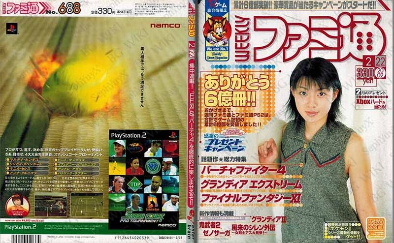 File:Famitsu Weekly Vol0688 ABM.jpg