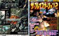 Thumbnail for version as of 23:45, 29 August 2026