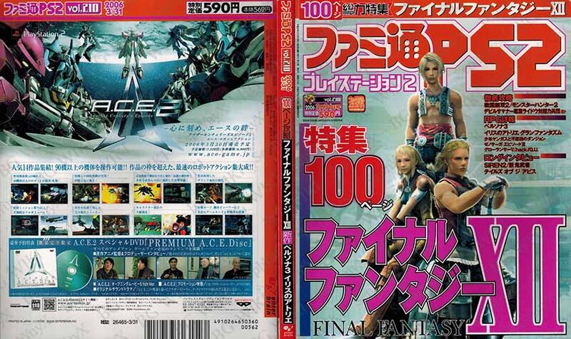 File:Famitsu PlayStation2 Vol210 ABM.jpg