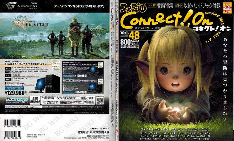 File:Famitsu ConnectOn Vol48 ABM.jpg