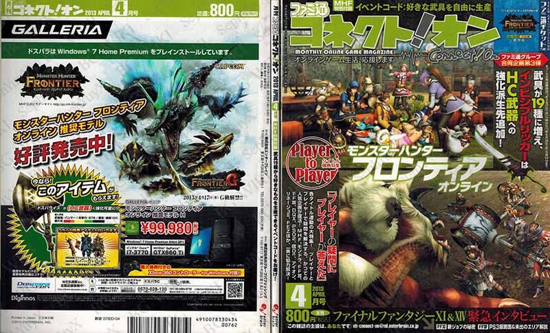 File:Famitsu ConnectOn Vol76 ABM.jpg