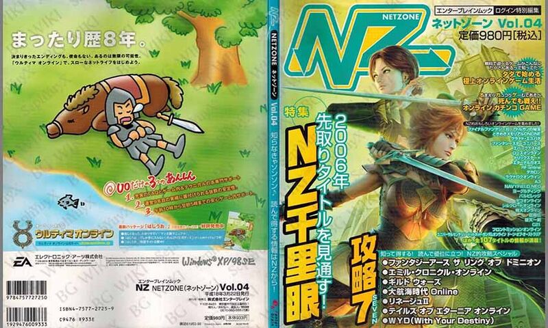 File:Enterbrain NZNetZone Vol04 ABM.jpg