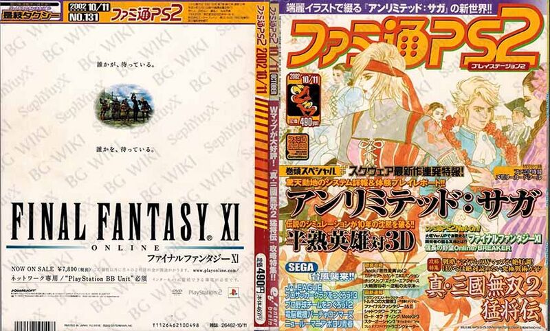 File:Famitsu PlayStation2 Vol131 ABM.jpg