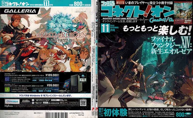 File:Famitsu ConnectOn Vol83 ABM.jpg