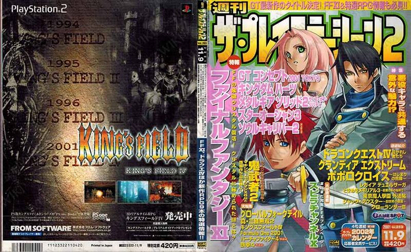 File:SoftBank ThePlayStation2 Vol263 ABM.jpg