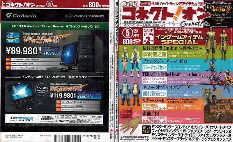 File:Famitsu ConnectOn Vol65 ABM.jpg