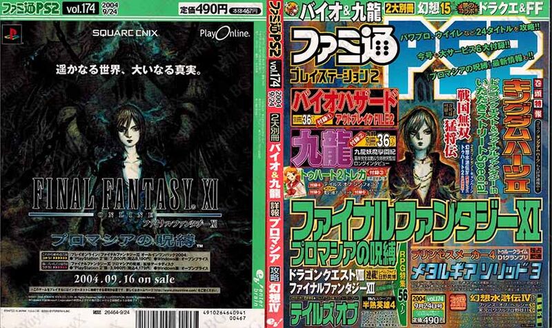 File:Famitsu PlayStation2 Vol174 ABM.jpg