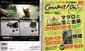 Thumbnail for version as of 22:36, 29 August 2026