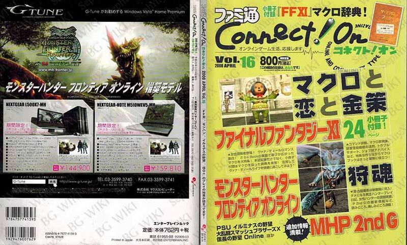 File:Famitsu ConnectOn Vol16 ABM.jpg