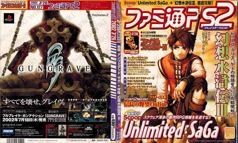 File:Famitsu PlayStation2 Vol127 ABM.jpg