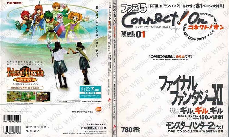 File:Famitsu ConnectOn Vol01 ABM.jpg