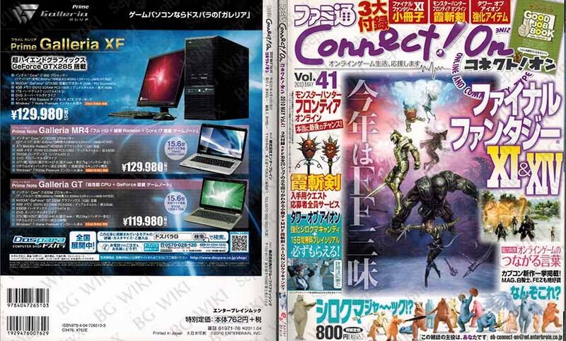 File:Famitsu ConnectOn Vol41 ABM.jpg