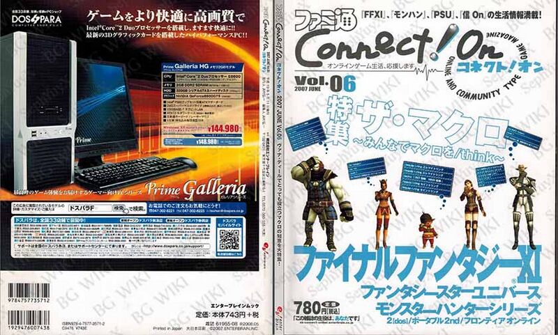 File:Famitsu ConnectOn Vol06 ABM.jpg