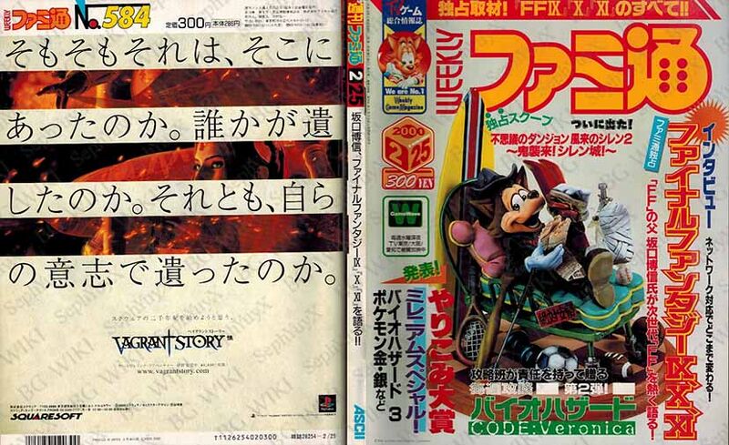 File:Famitsu Weekly Vol0584 ABM.jpg