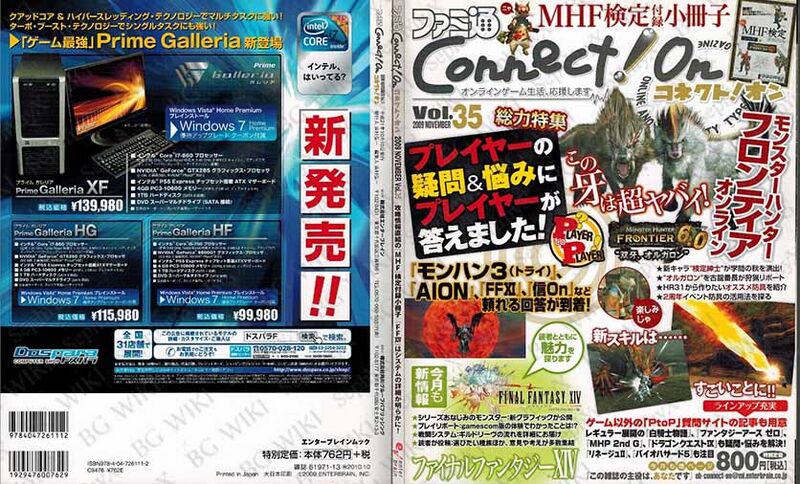 File:Famitsu ConnectOn Vol35 ABM.jpg