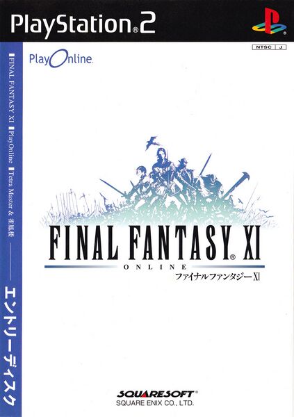 File:FFXI PS2 JP ENTRY.jpg