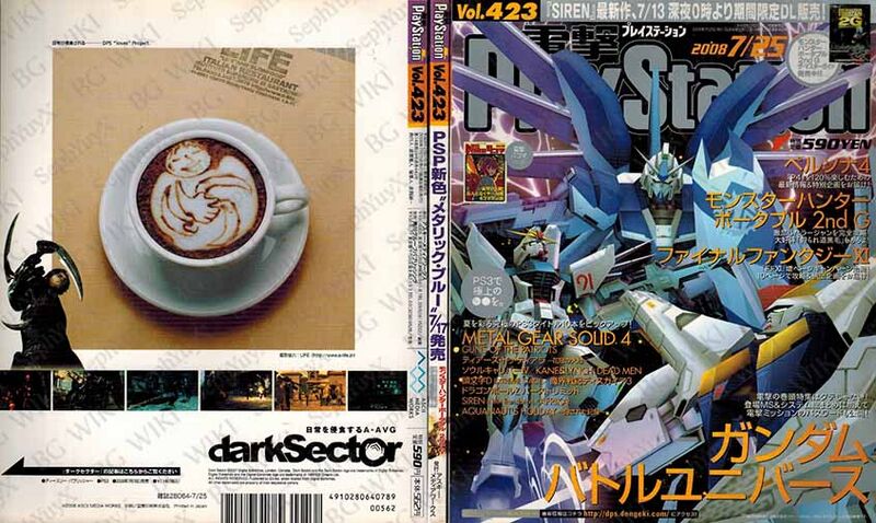 File:Dengeki PlayStation Vol423 ABM.jpg
