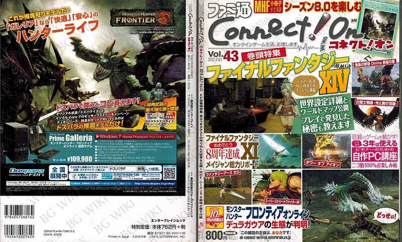 File:Famitsu ConnectOn Vol43 ABM.jpg