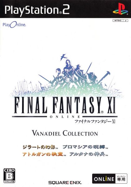 File:VC08 PS2 JP.jpg