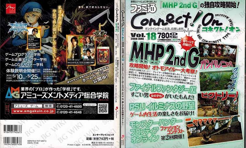 File:Famitsu ConnectOn Vol18 ABM.jpg