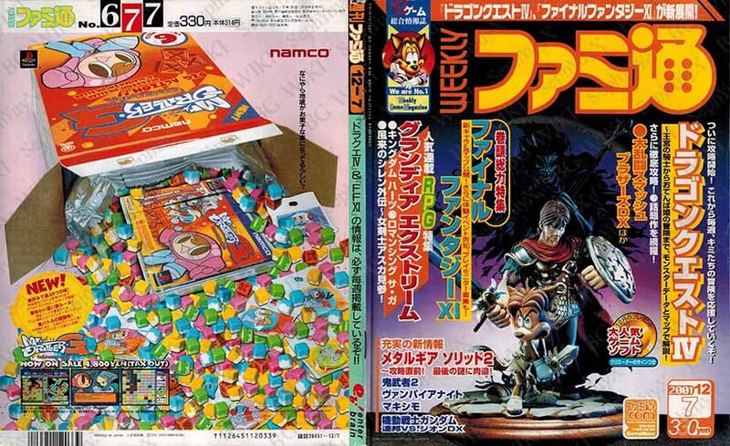 File:Famitsu Weekly Vol0677 ABM.jpg