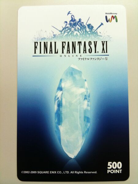 File:FFXIWebMoney.jpg