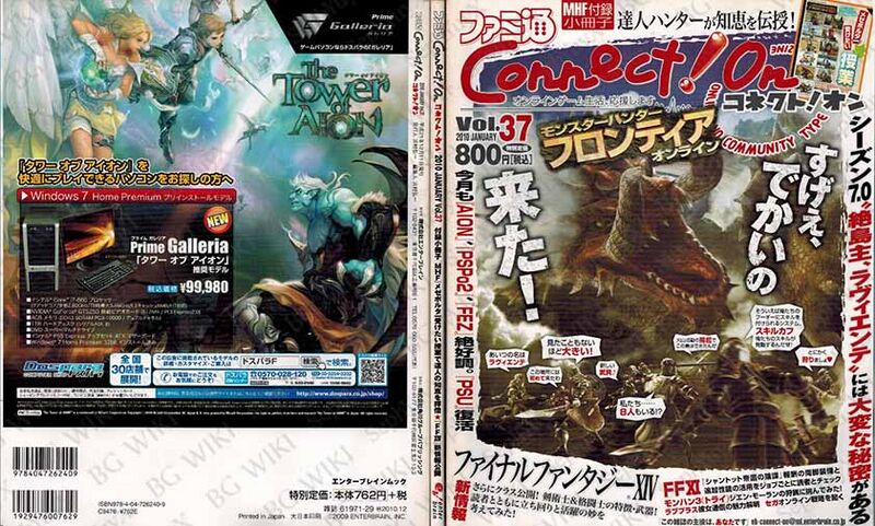 File:Famitsu ConnectOn Vol37 ABM.jpg