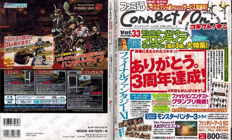 File:Famitsu ConnectOn Vol33 ABM.jpg
