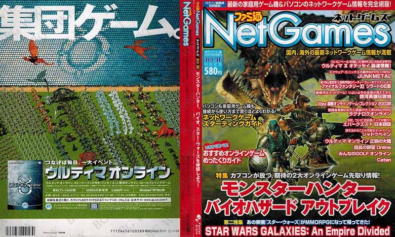 File:Famitsu NetGames Vol06 ABM.jpg