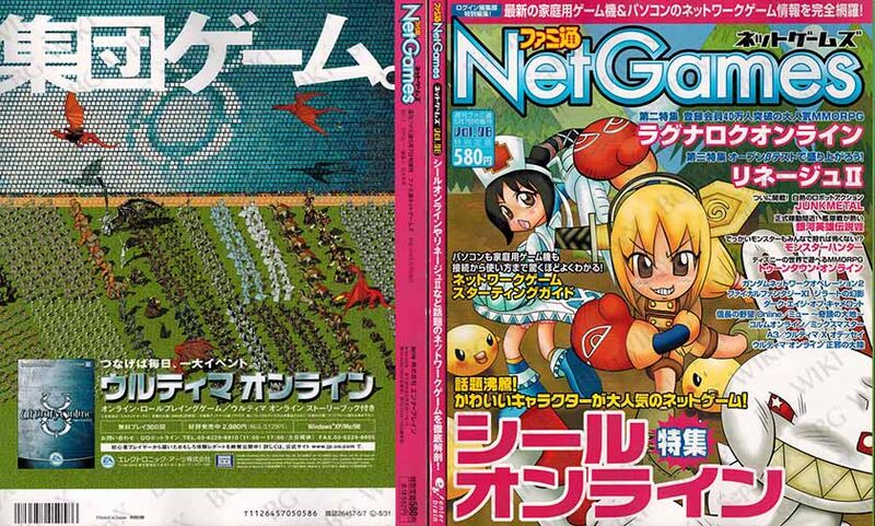 File:Famitsu NetGames Vol08 ABM.jpg