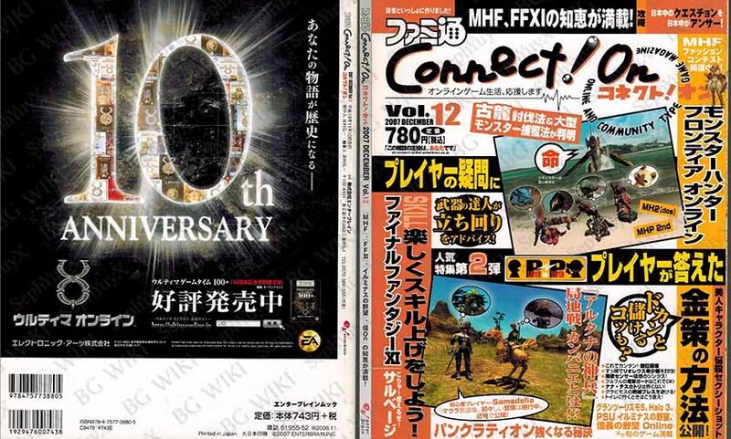 File:Famitsu ConnectOn Vol12 ABM.jpg