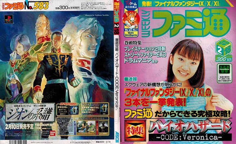 File:Famitsu Weekly Vol0583 ABM.jpg