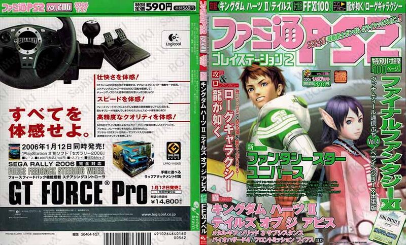 File:Famitsu PlayStation2 Vol206 ABM.jpg