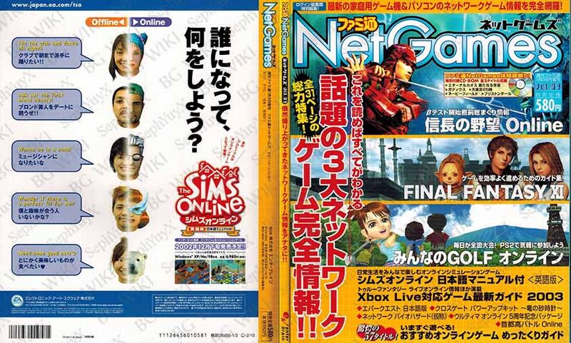 File:Famitsu NetGames Vol03 ABM.jpg
