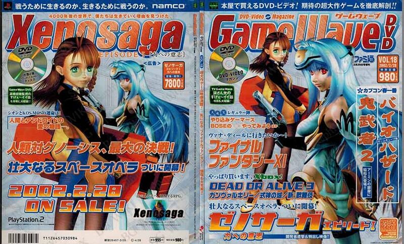 File:Famitsu GameWaveDVD Vol18 ABM.jpg
