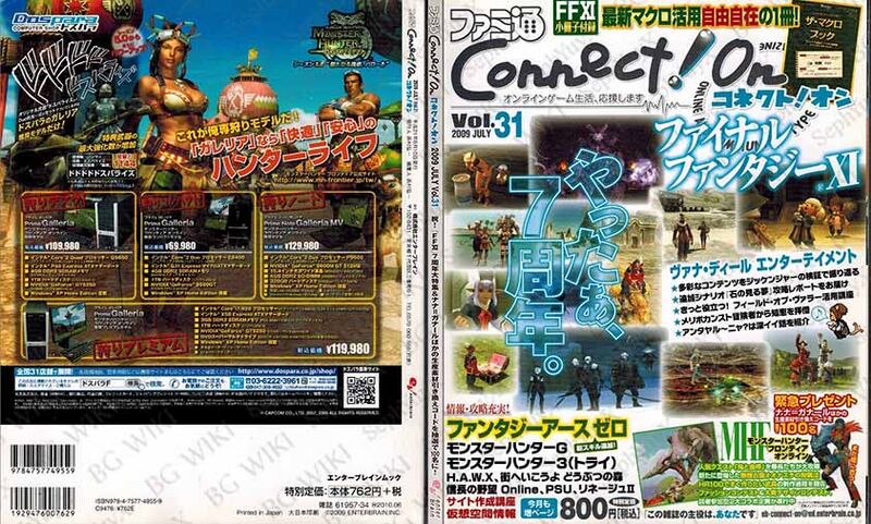 File:Famitsu ConnectOn Vol31 ABM.jpg