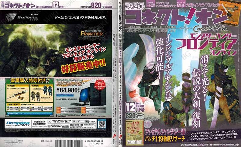 File:Famitsu ConnectOn Vol60 ABM.jpg