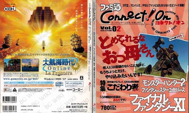 File:Famitsu ConnectOn Vol02 ABM.jpg