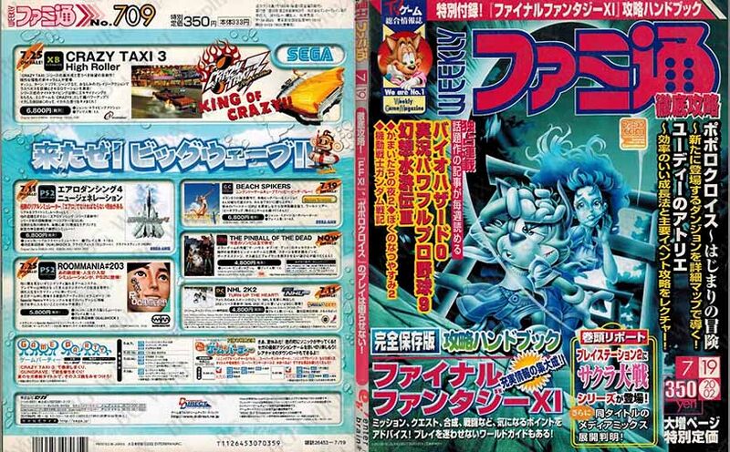 File:Famitsu Weekly Vol0709 ABM.jpg