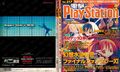 Thumbnail for version as of 21:54, 29 August 2026